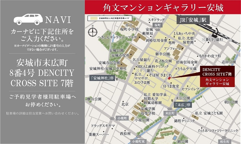 アクセスマップ